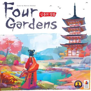 Four Gardens